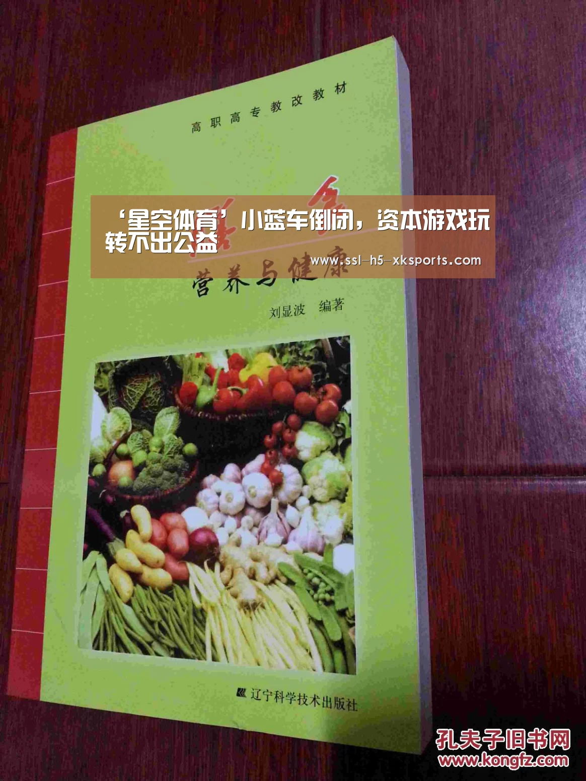 ‘星空体育’小蓝车倒闭,资本游戏玩转不出公益(图3) 星空体育网址