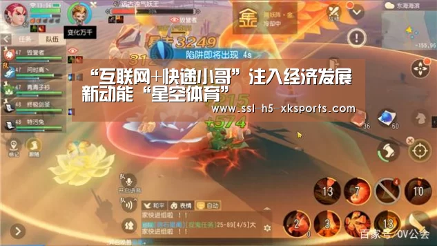 “互联网+快递小哥”注入经济发展新动能“星空体育”(图4) 星空体育官网