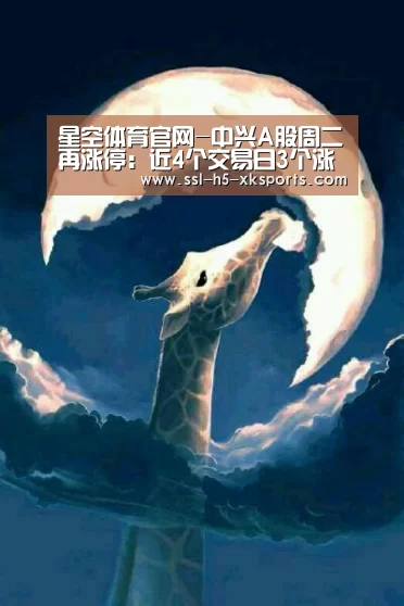 星空体育官网