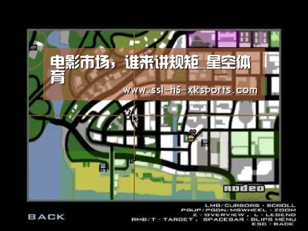 电影市场,谁来讲规矩_星空体育(图1) 星空体育