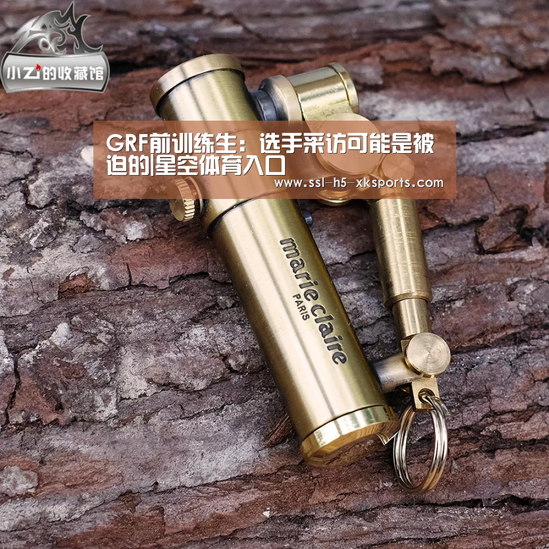 GRF前训练生:选手采访可能是被迫的|星空体育入口(图2) 星空体育入口