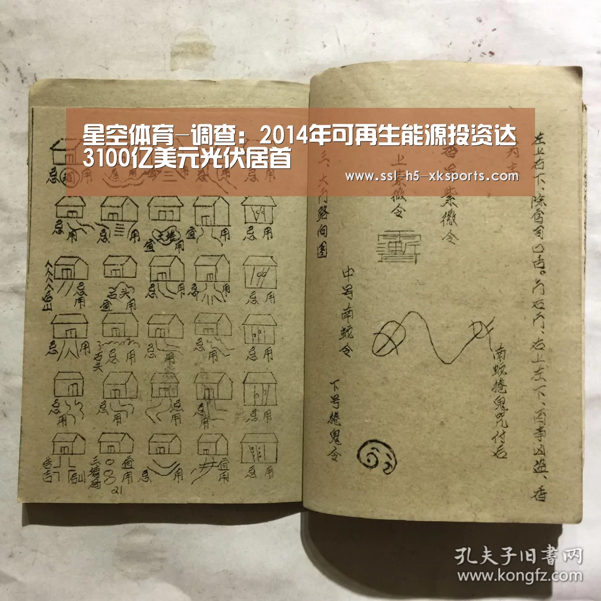 星空体育-调查:2014年可再生能源投资达3100亿美元光伏居首(图1) 星空体育网址