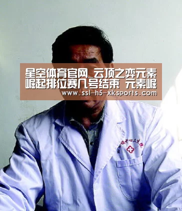 星空体育官网_云顶之弈元素崛起排位赛几号结束 元素崛起排位赛结束具体时间(图2) 星空体育网址