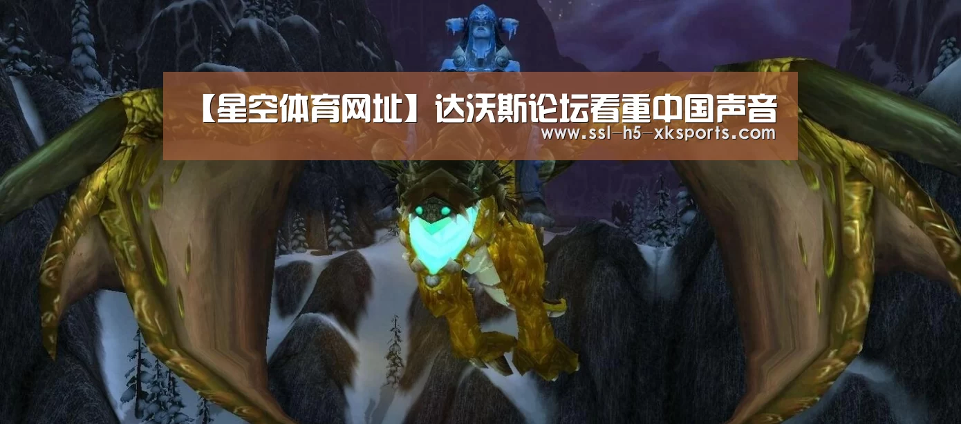 【星空体育网址】达沃斯论坛看重中国声音(图2) 星空体育入口