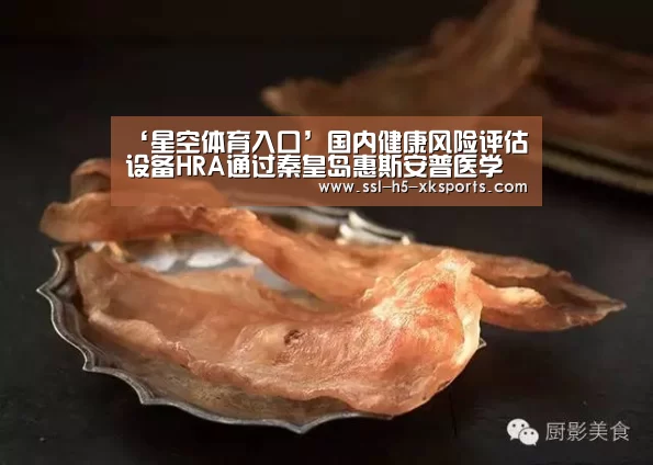 星空体育入口