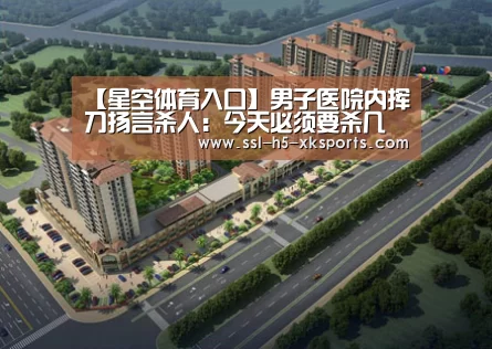 星空体育网址