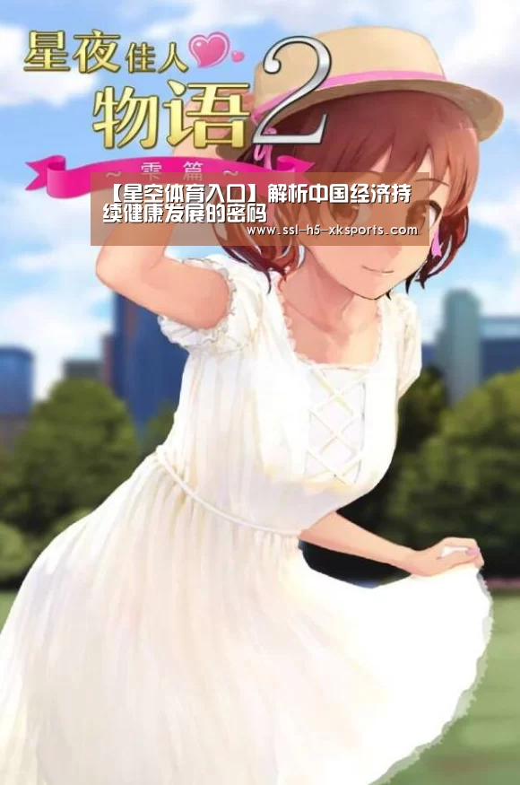 星空体育